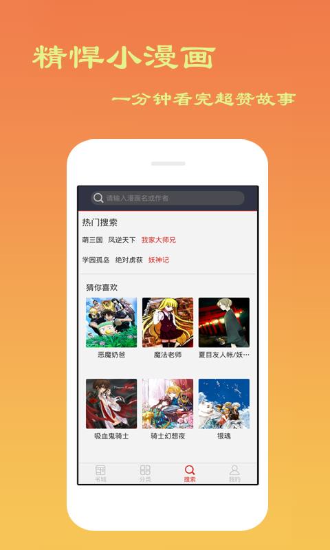 哇污漫画  v1.0图4