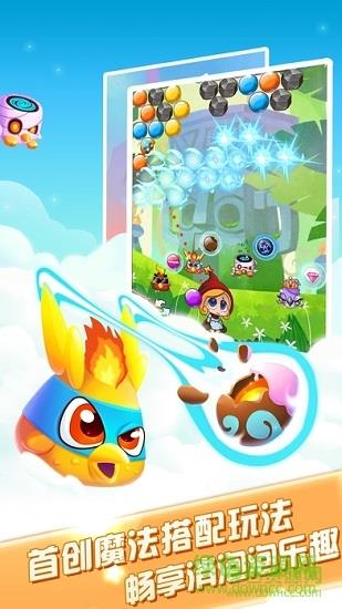 泡泡龙精灵  v1.8.0图2