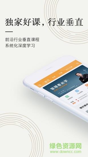 我们在线教育  v2.7.9.6图4