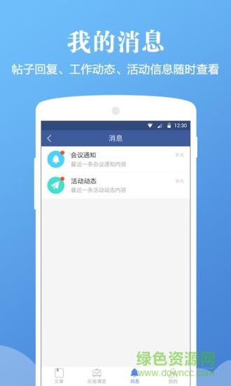 人文医学  v3.3.3图3
