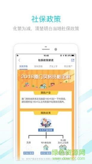 社保社