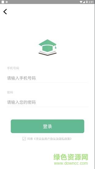 学尖生家长端最新版  v2.2.0图3