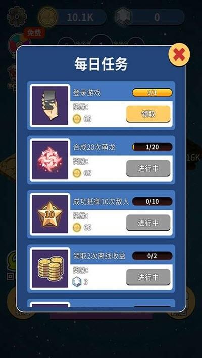 恐龙传说手游  v1.1.4图2