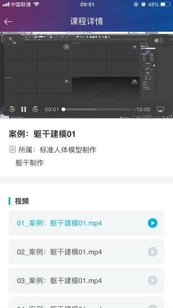 大外数媒  v2.1.0图4