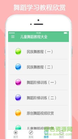 儿童舞蹈教程大全