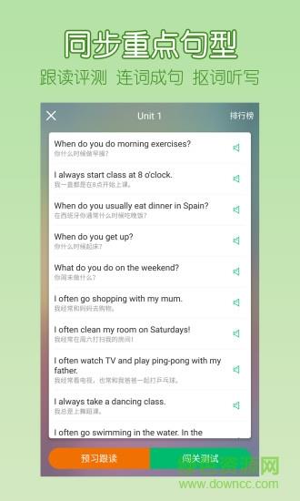 可可宝贝小学版  v2.1.1图2