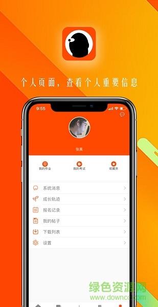笑笑兵团  v2.7.3图4