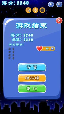星星消除大作战  v1.0图4
