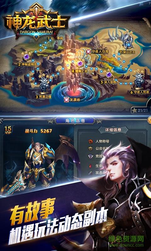 神龙武士手游  v1.1.1图3