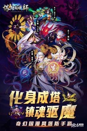 塔防镇魂师草花版  v7.1.3图2