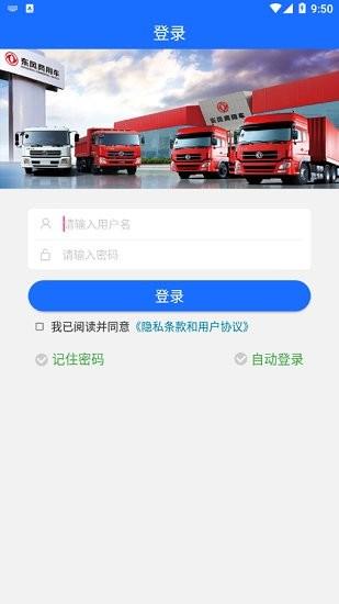 东风营销培训  v4.0图3