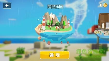 上下左右龙卷风  v1.0图2
