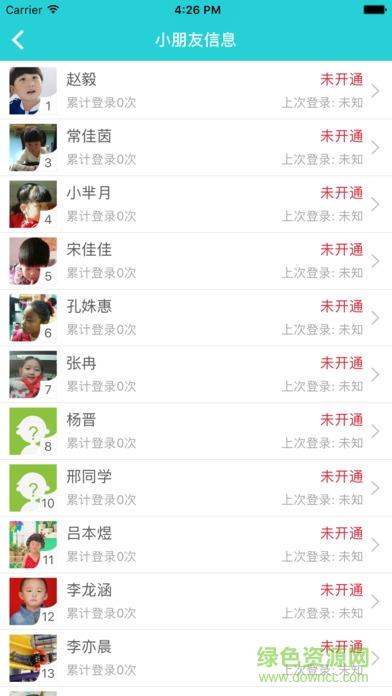 在成长教师版