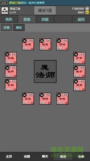 十缘成道  v1.0图2
