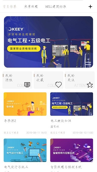 企一光网  v2.7.4图2