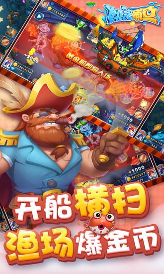姚记捕鱼九游版本