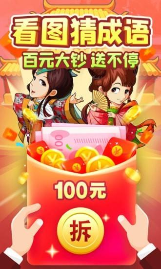填词升官记红包版  v1.8.3图3