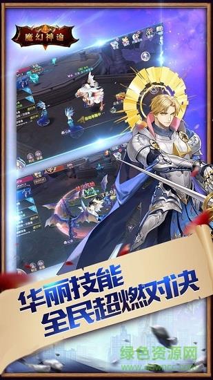 魔幻神谕  v5.6.0图1
