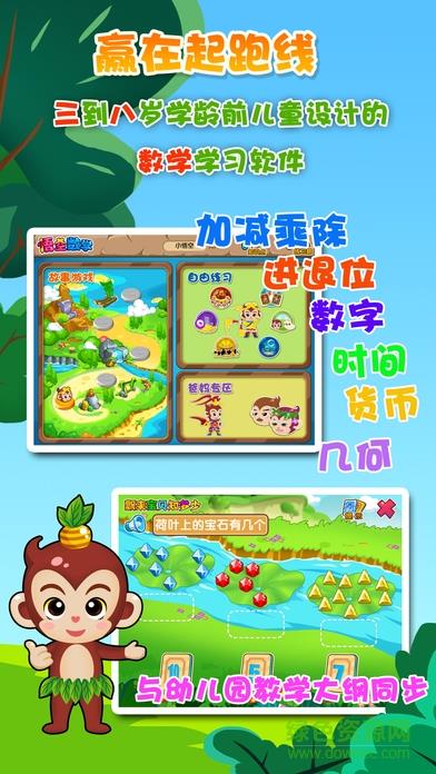 西游数学  v2.1图1