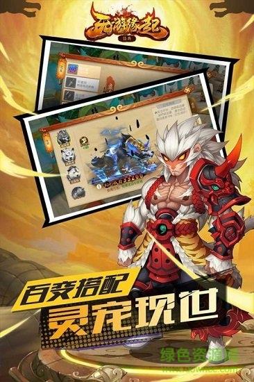 西游缘起h5