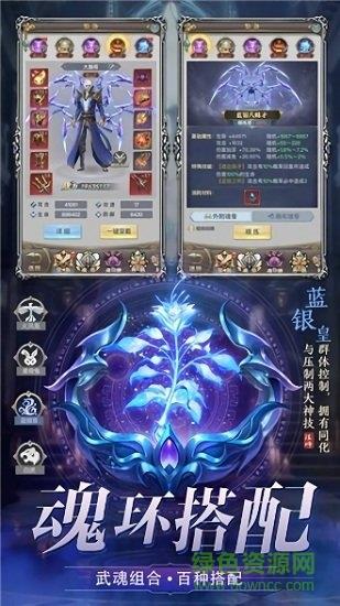 斗罗诸神战仙