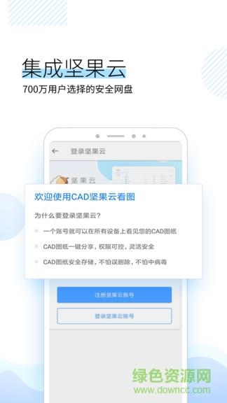 坚果云cad看图  v1.2.5图2