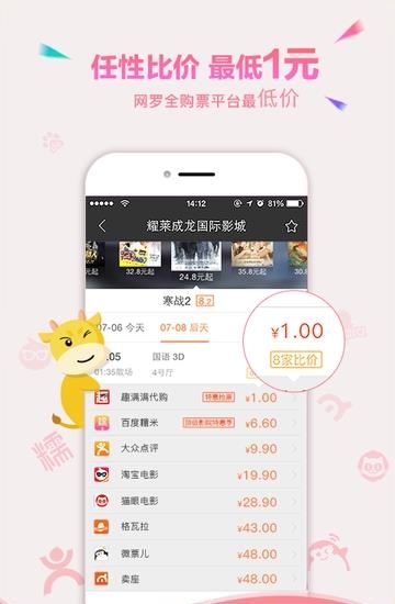 票贩儿 (趣满满)  v3.5.0图3