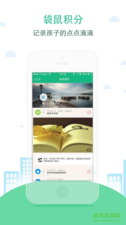 袋鼠家家长  v2.6.90513图2