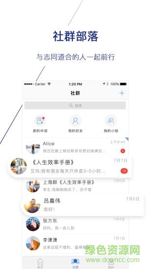 下班加油站  v3.0.19图3