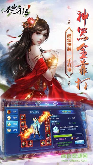 圣域永恒  v1.0图1