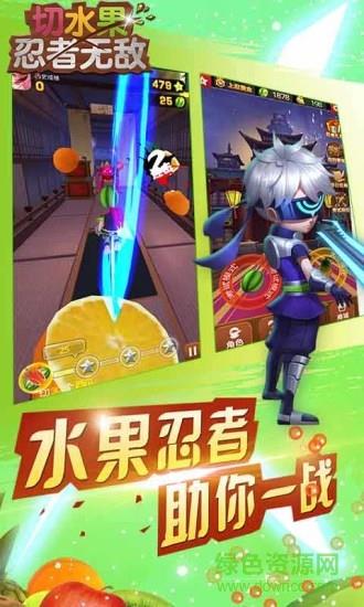 切水果忍者无敌  v1.01图3