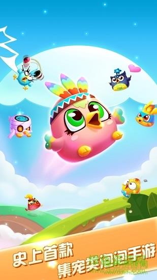 泡泡龙精灵  v1.8.0图4