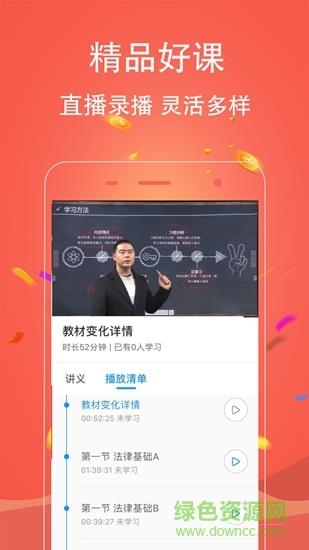 甄优题库  v2.0.0.5图2