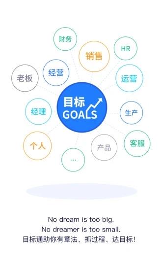 目标通  v2.2.13图4