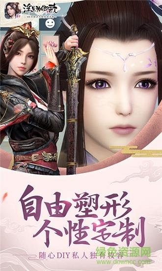 浮生为卿歌海外版  v2.5.3图4