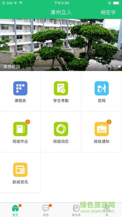 悦讯一起成长