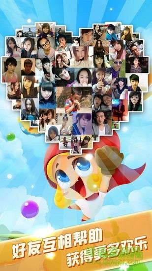 泡泡龙精灵  v1.8.0图3