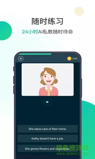 爱秀英语  v1.5.7图2