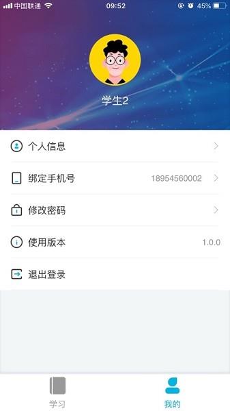 大外数媒  v2.1.0图2