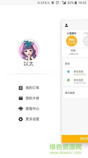 快马速运  v0.1.0图3