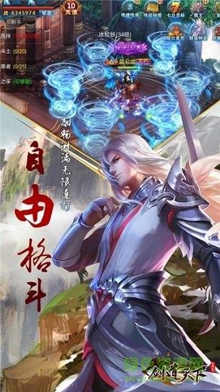 无敌剑道  v4.5.0图2