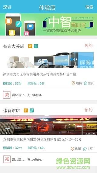 中智驾训宝  v3.5.2图3