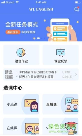 大朋友英语  v1.9.5图4