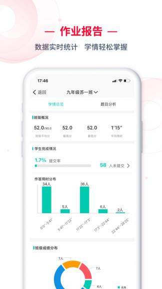 c30移动授课助手  v1.4.0图1
