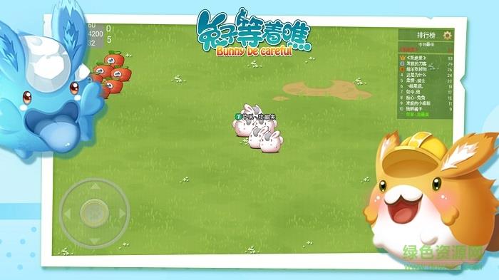 兔子等着瞧  v1.0.1图4
