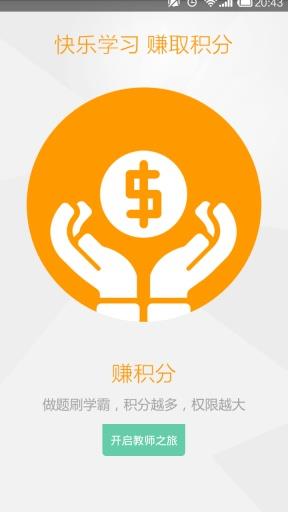 中冠教师资格证
