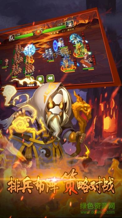 三国群雄传奇