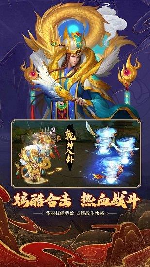 三国杀名将传台服  v0.1.30图3