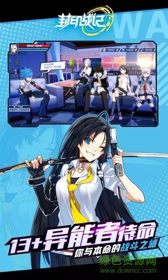 封印战记oppo版  v1.7.0图3