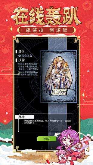 狼人杀  v2.8.18图2